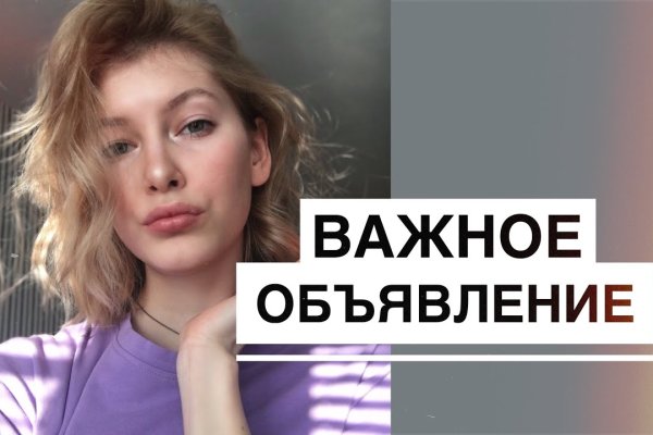 Как войти в блэкспрут через тор