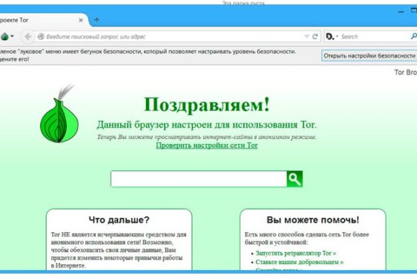 Не работает блэкспрут