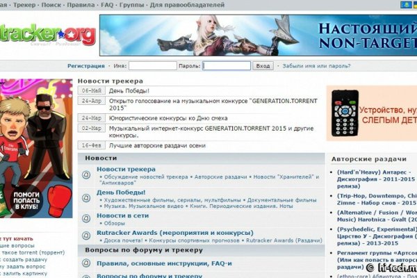 Почему не работает мега в тор